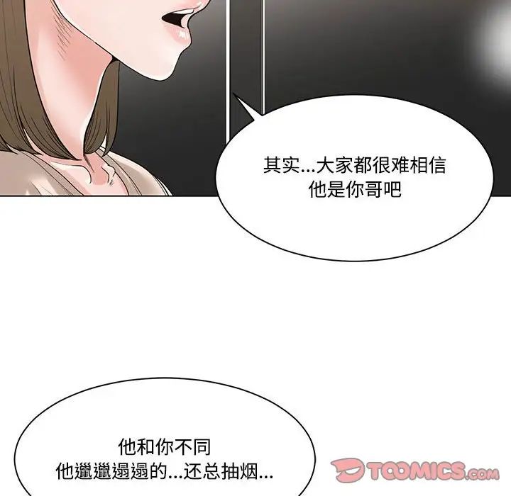 谁才是真爱?第6话
