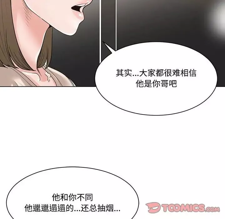 誰才是真愛?第6話