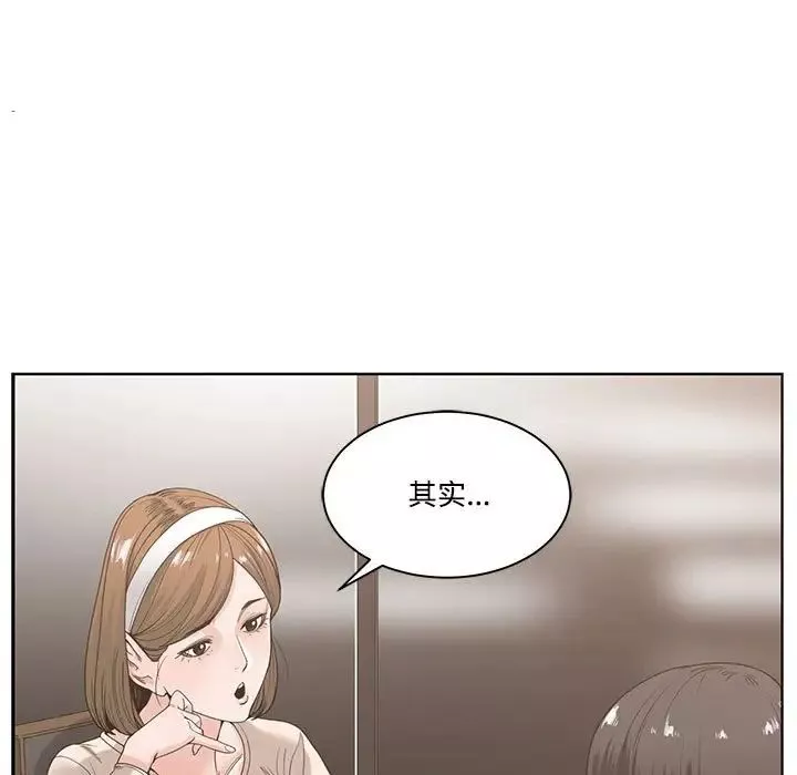 谁才是真爱?-第6话 - 图片 41