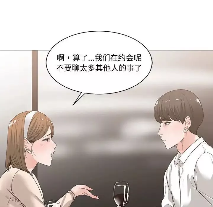 誰才是真愛?第6話