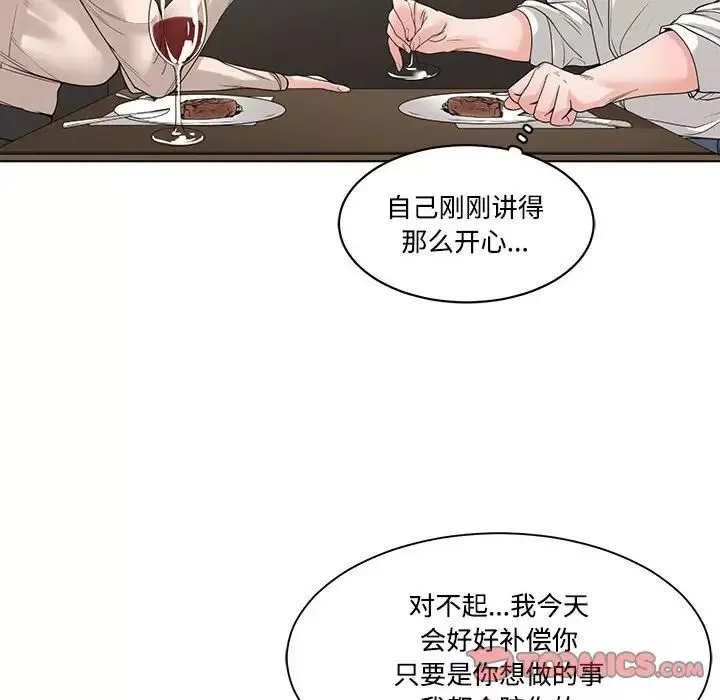 谁才是真爱?-第6话 - 图片 46