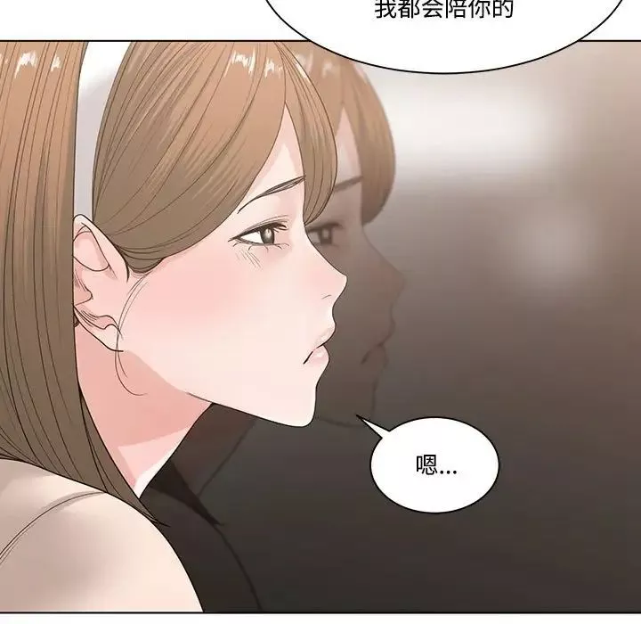 谁才是真爱?-第6话 - 图片 47