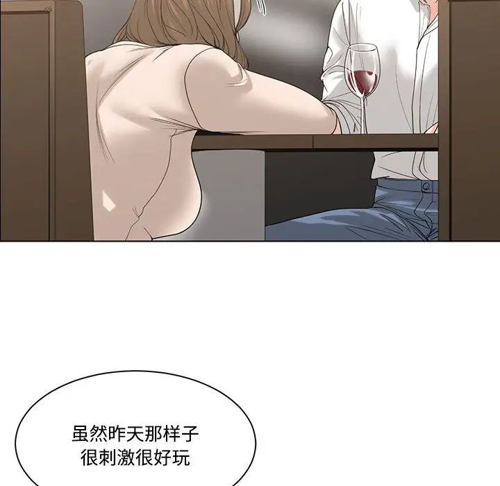 誰才是真愛?第6話