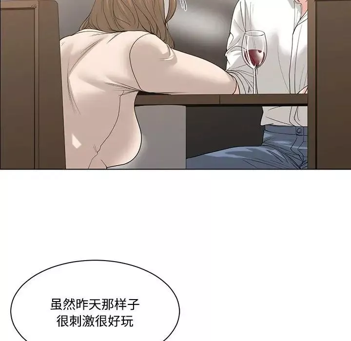 誰才是真愛?第6話
