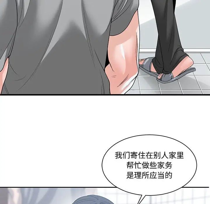 谁才是真爱?第6话