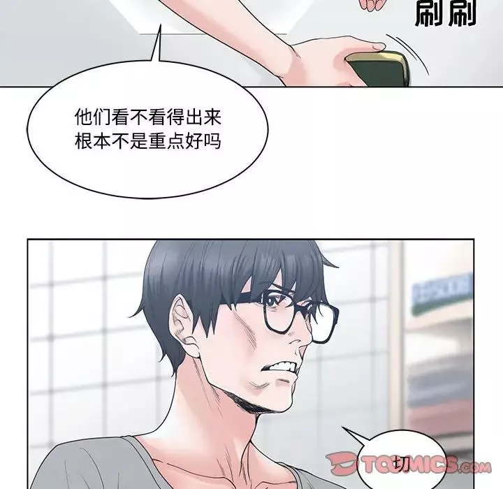 谁才是真爱?-第6话 - 图片 61
