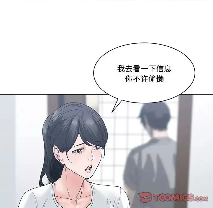 谁才是真爱?-第6话 - 图片 66