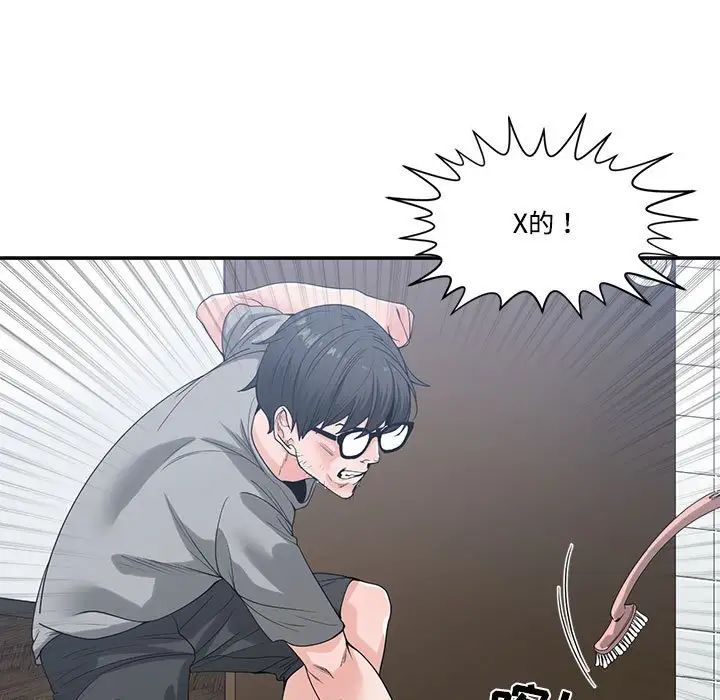 谁才是真爱?第6话