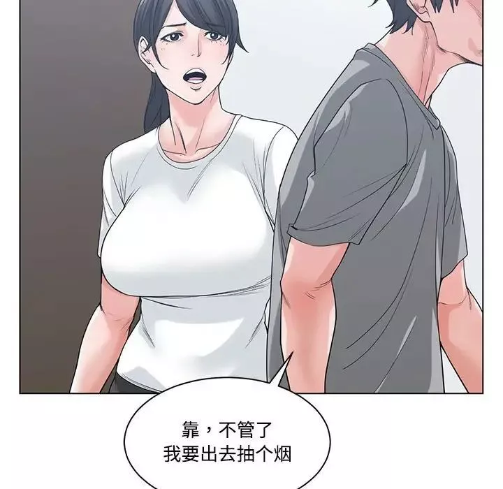誰才是真愛?第6話