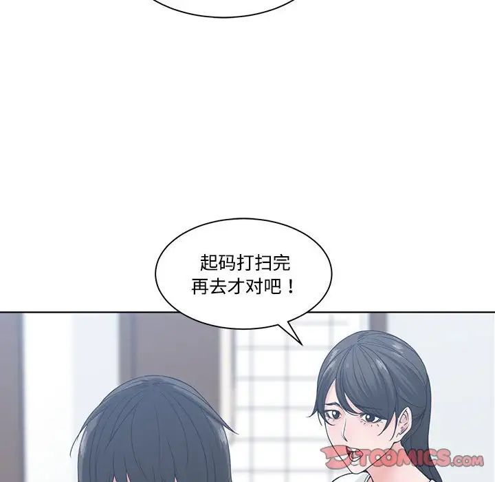 谁才是真爱?第6话