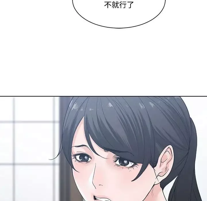 誰才是真愛?第6話