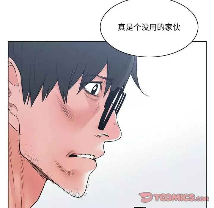 誰才是真愛?第6話
