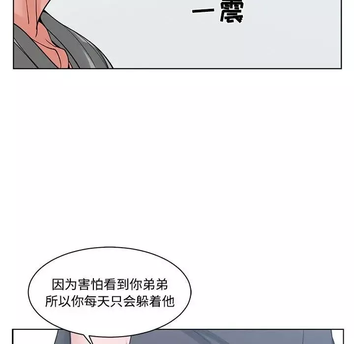 谁才是真爱?-第6话 - 图片 79