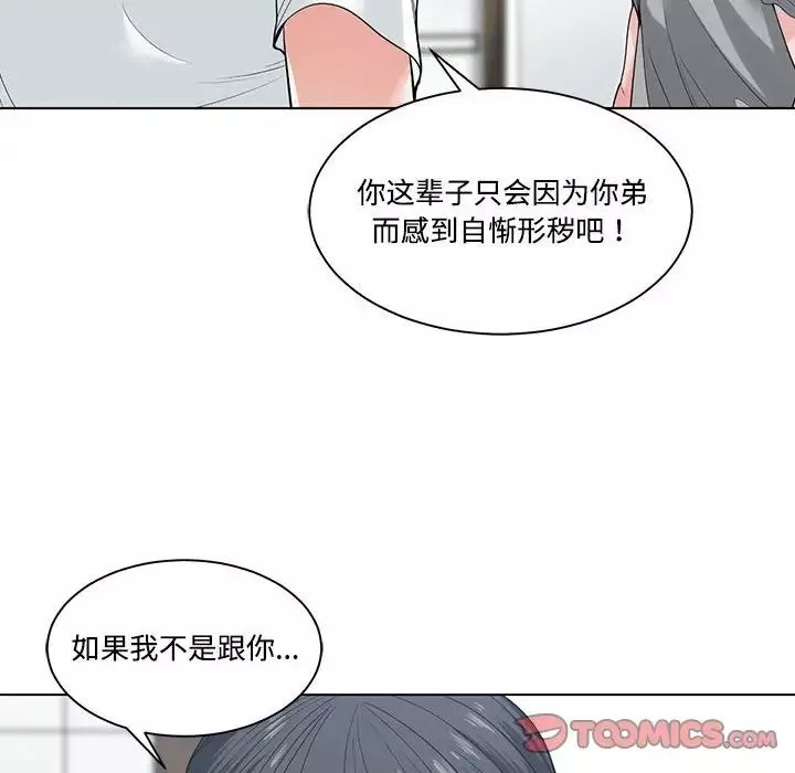 誰才是真愛?第6話
