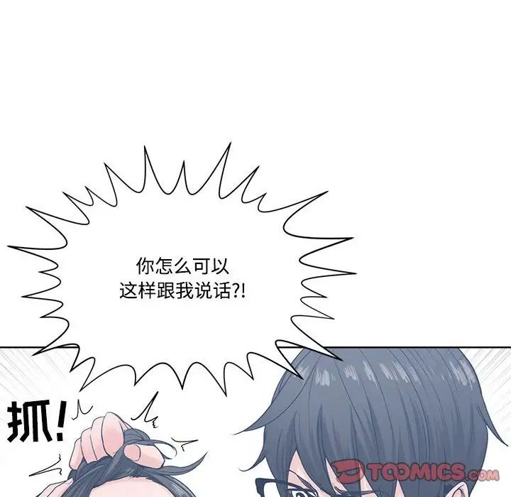 谁才是真爱?第6话