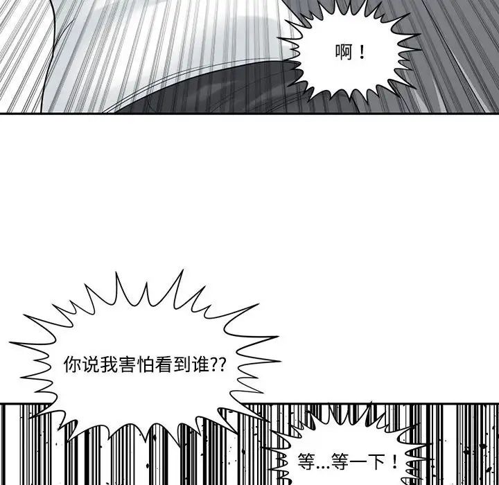 谁才是真爱?第6话