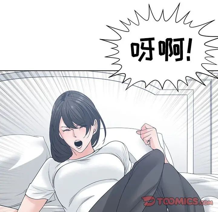 誰才是真愛?第6話