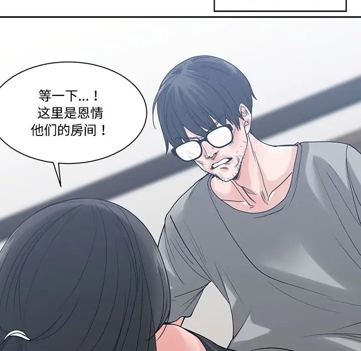 谁才是真爱?第6话