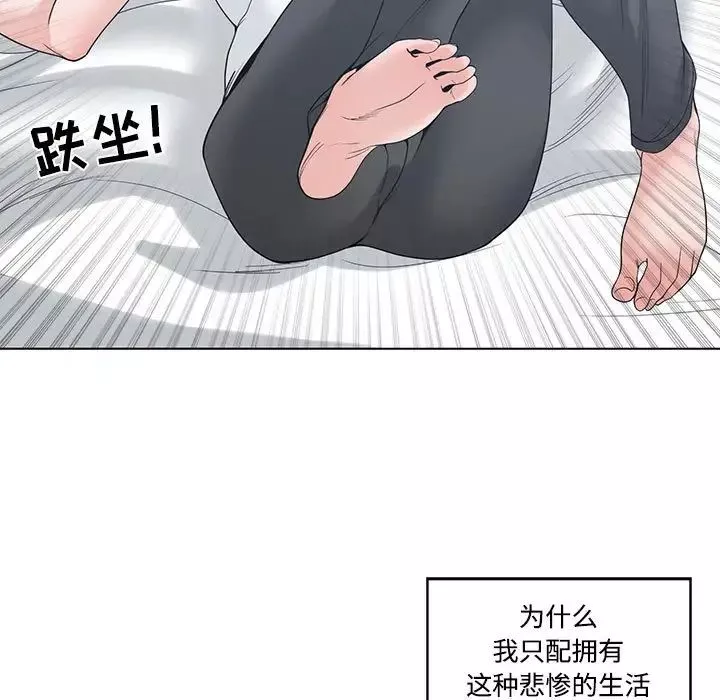 誰才是真愛?第6話