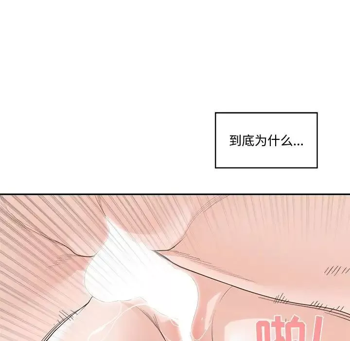 谁才是真爱?-第6话 - 图片 107