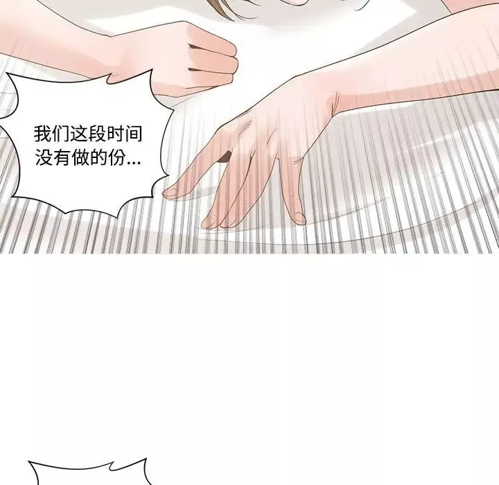 谁才是真爱?-第7话 - 图片 7