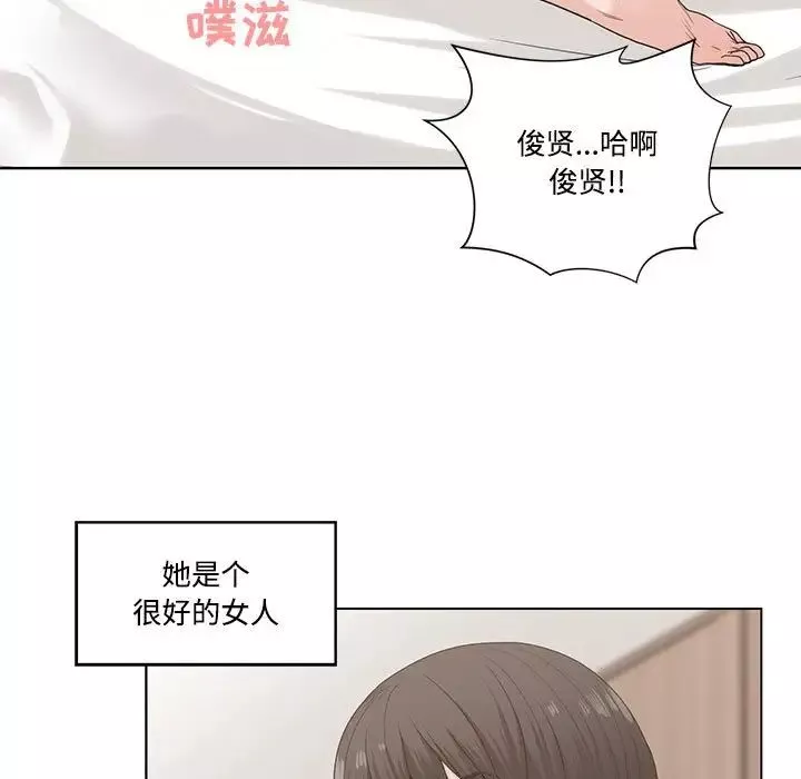 誰才是真愛?第7話