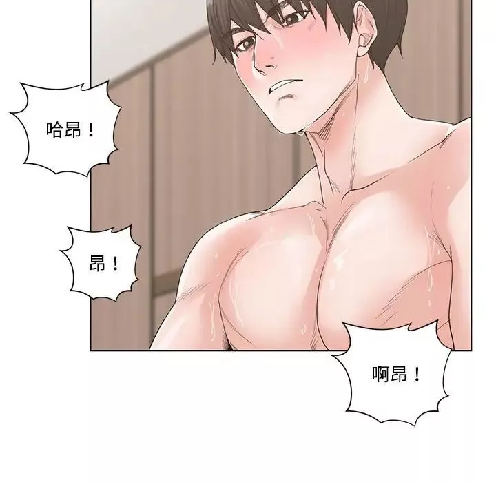 谁才是真爱?-第7话 - 图片 12