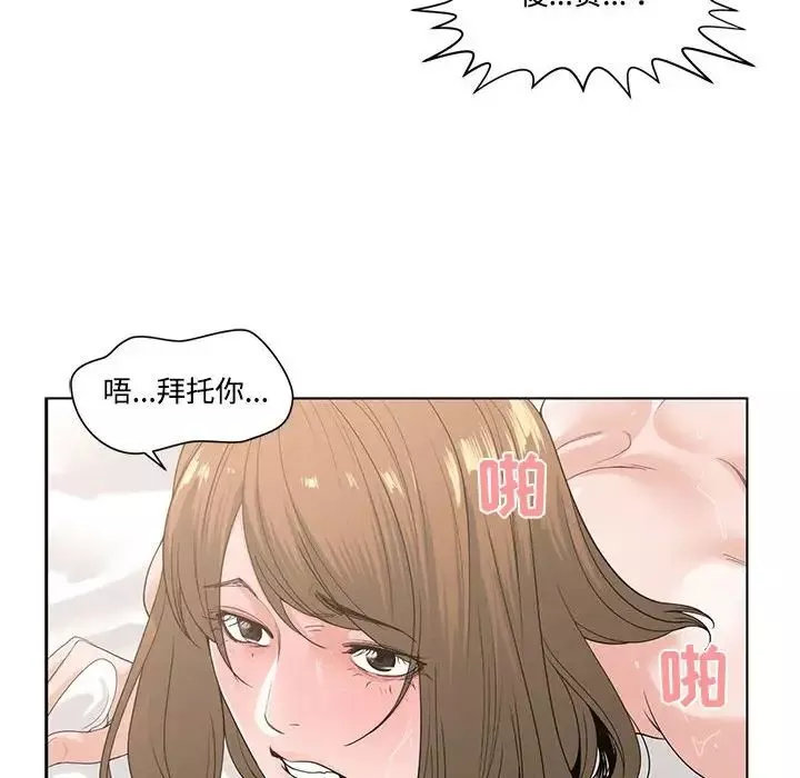 谁才是真爱?-第7话 - 图片 16