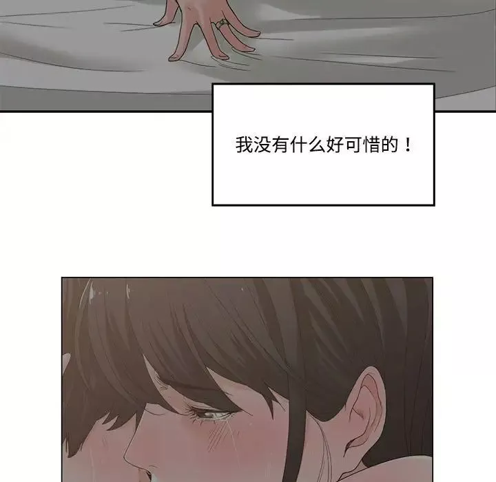 誰才是真愛?第7話