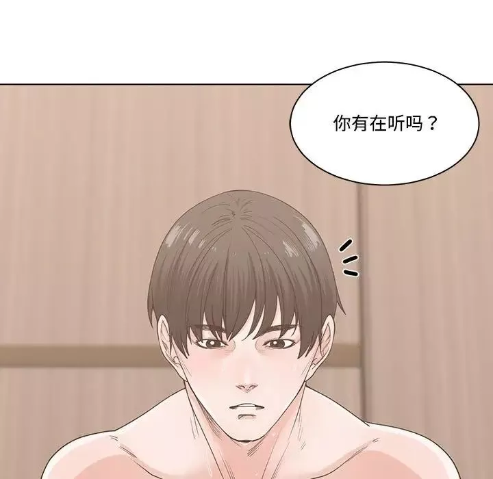 谁才是真爱?-第7话 - 图片 23