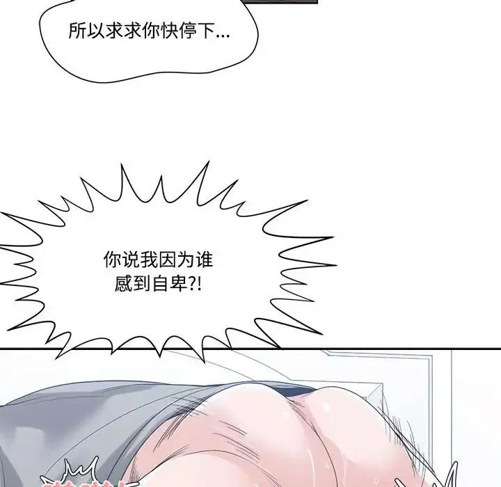 谁才是真爱?-第7话 - 图片 45