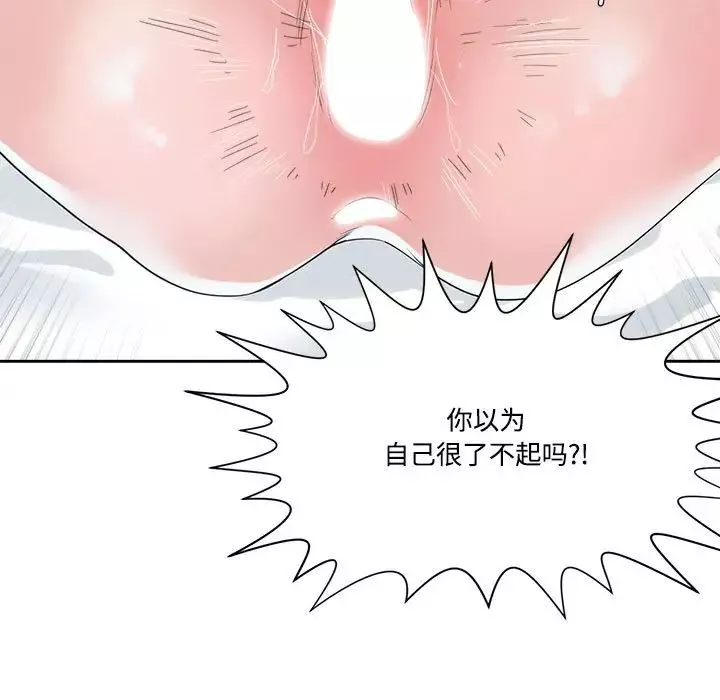 谁才是真爱?-第7话 - 图片 49