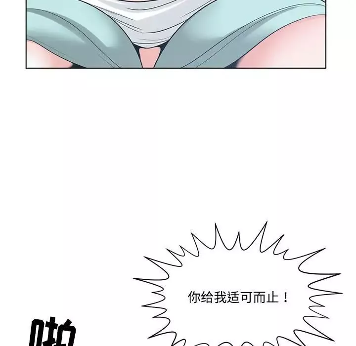 誰才是真愛?第7話