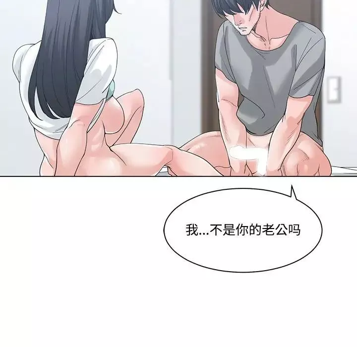 誰才是真愛?第7話