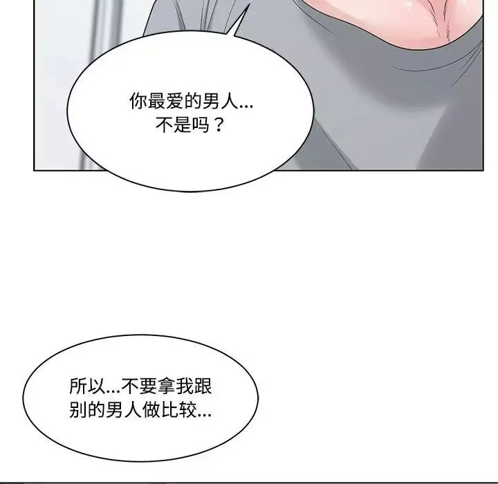 誰才是真愛?第7話