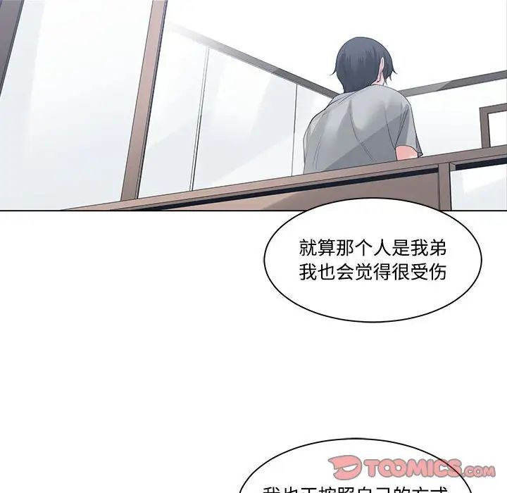 誰才是真愛?第7話