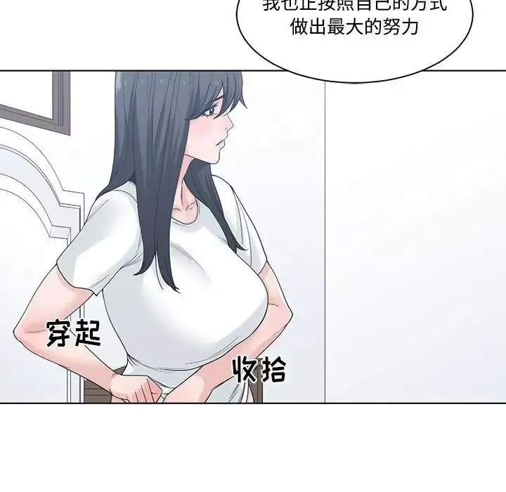誰才是真愛?第7話