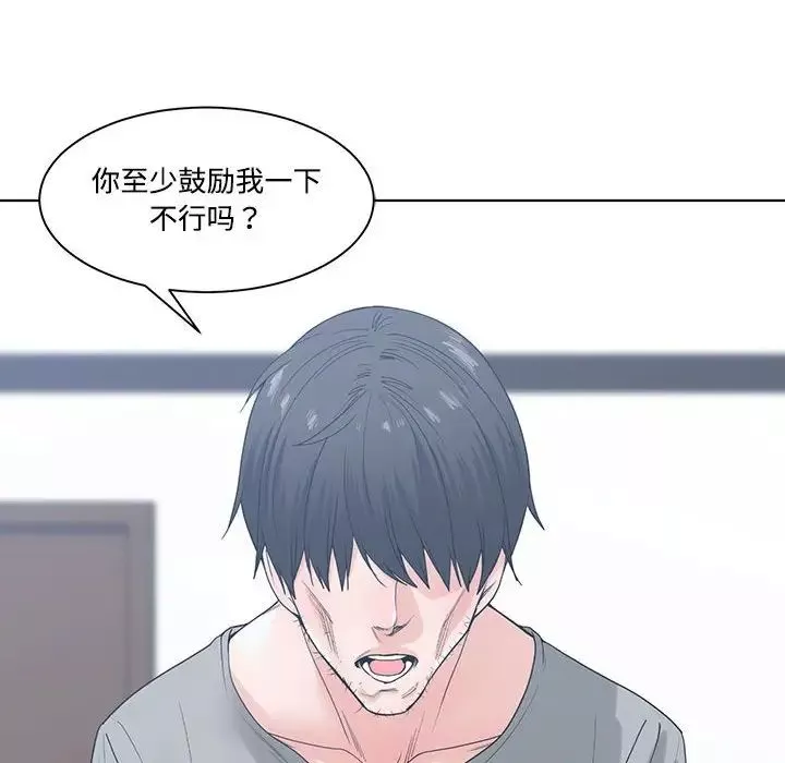 谁才是真爱?-第7话 - 图片 64
