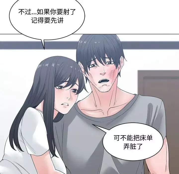 谁才是真爱?-第7话 - 图片 72