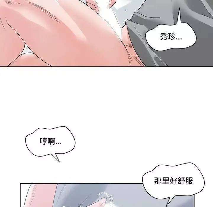 誰才是真愛?第7話