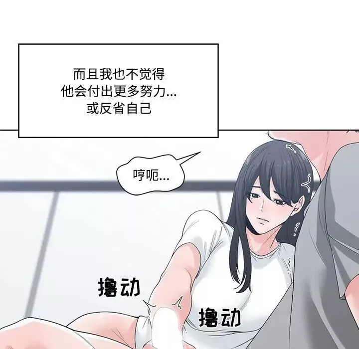 谁才是真爱?-第7话 - 图片 75