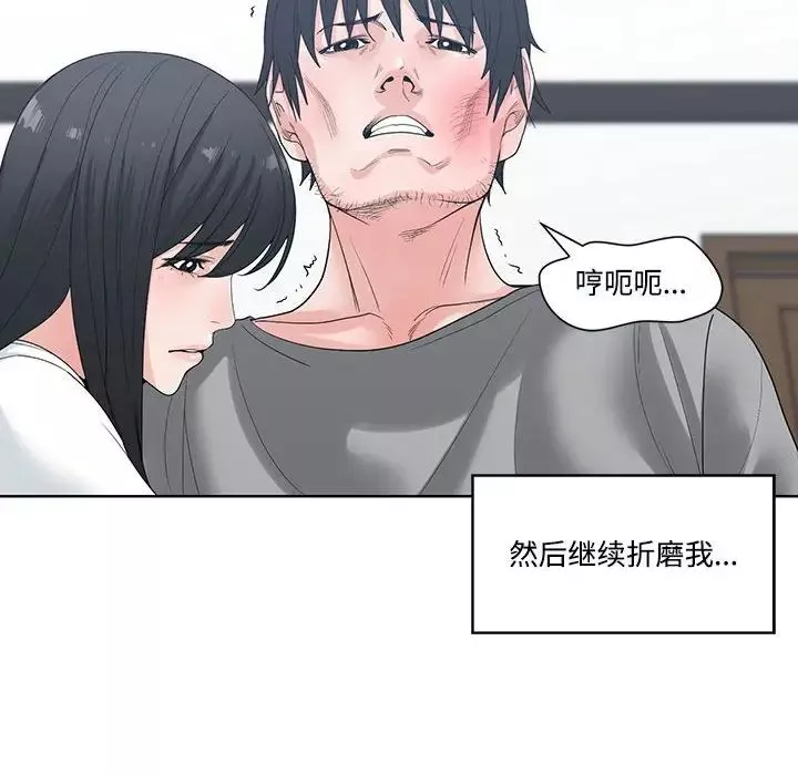 谁才是真爱?-第7话 - 图片 80