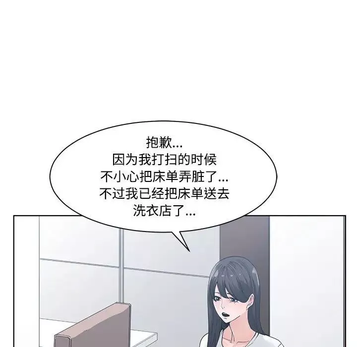 誰才是真愛?第7話
