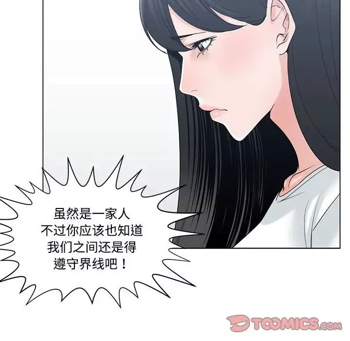 谁才是真爱?-第7话 - 图片 98