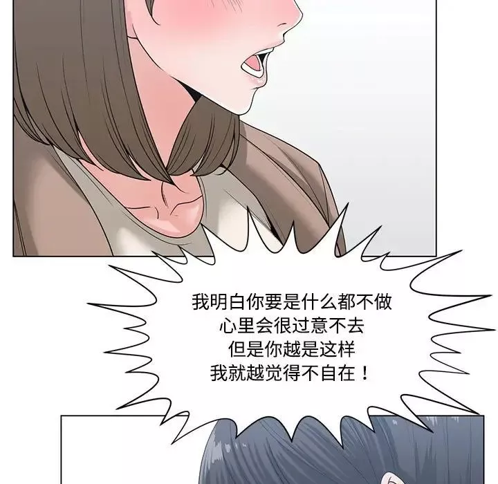 誰才是真愛?第7話