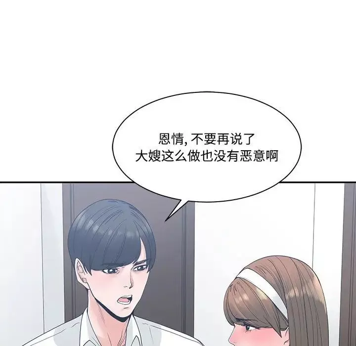 誰才是真愛?第7話