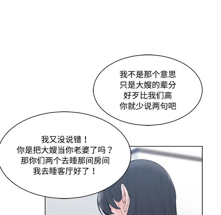 誰才是真愛?第7話