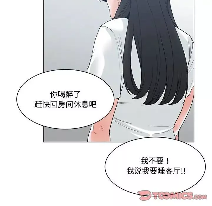 誰才是真愛?第7話