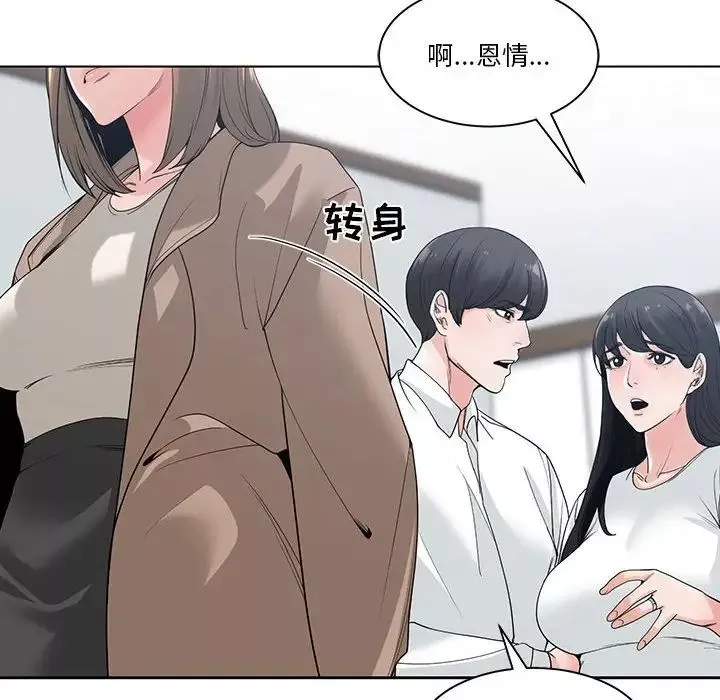 谁才是真爱?-第7话 - 图片 108