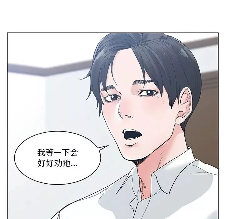 谁才是真爱?-第7话 - 图片 112